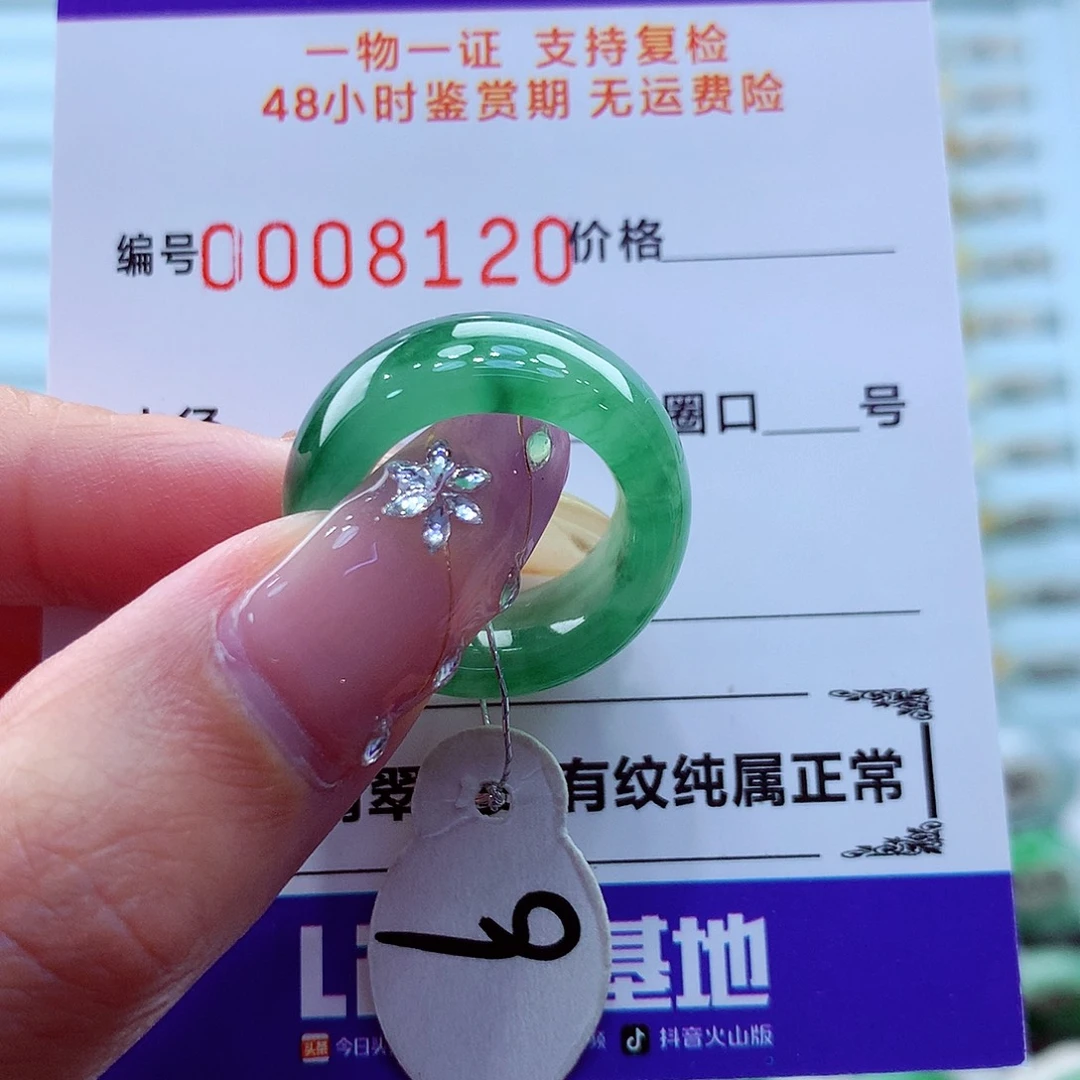 未镶嵌戒指翡翠翡翠