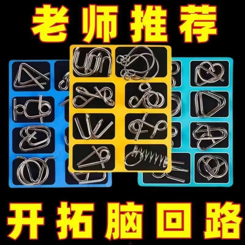 【老师推荐】智力鲁班锁解环解扣24件套鲁班锁套装智力解扣益智休闲