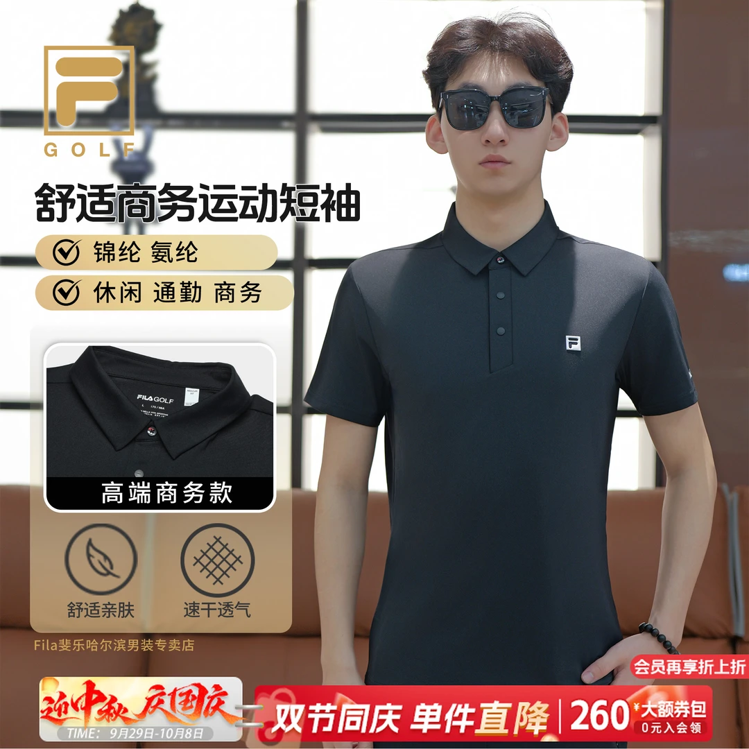 Fila/斐乐男高尔夫夏季【抗紫外线】商务运动POLO衫短袖A61M525195A