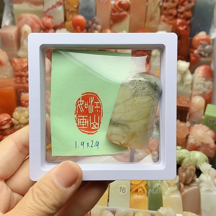 昌化石印石福利闲章