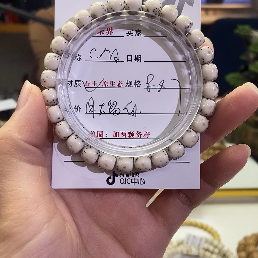 星月菩提手串67998899999