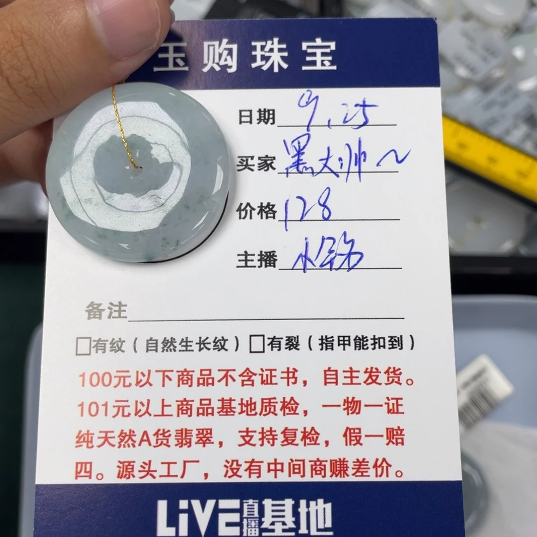 颈饰未镶嵌翡翠黑****w平安扣