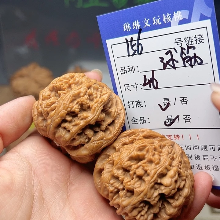 文玩核桃吊坠核桃156