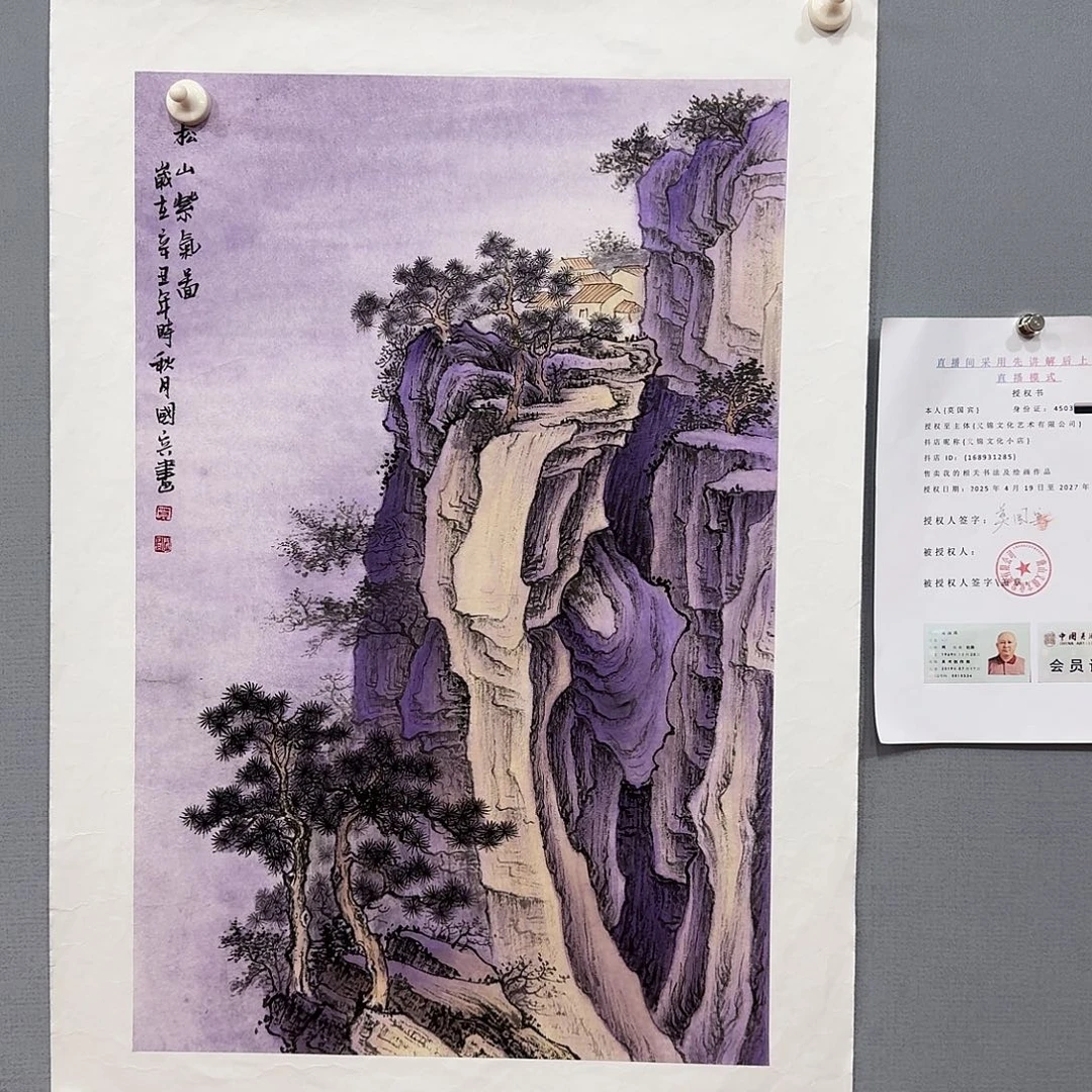 国画莫国宾国画作品