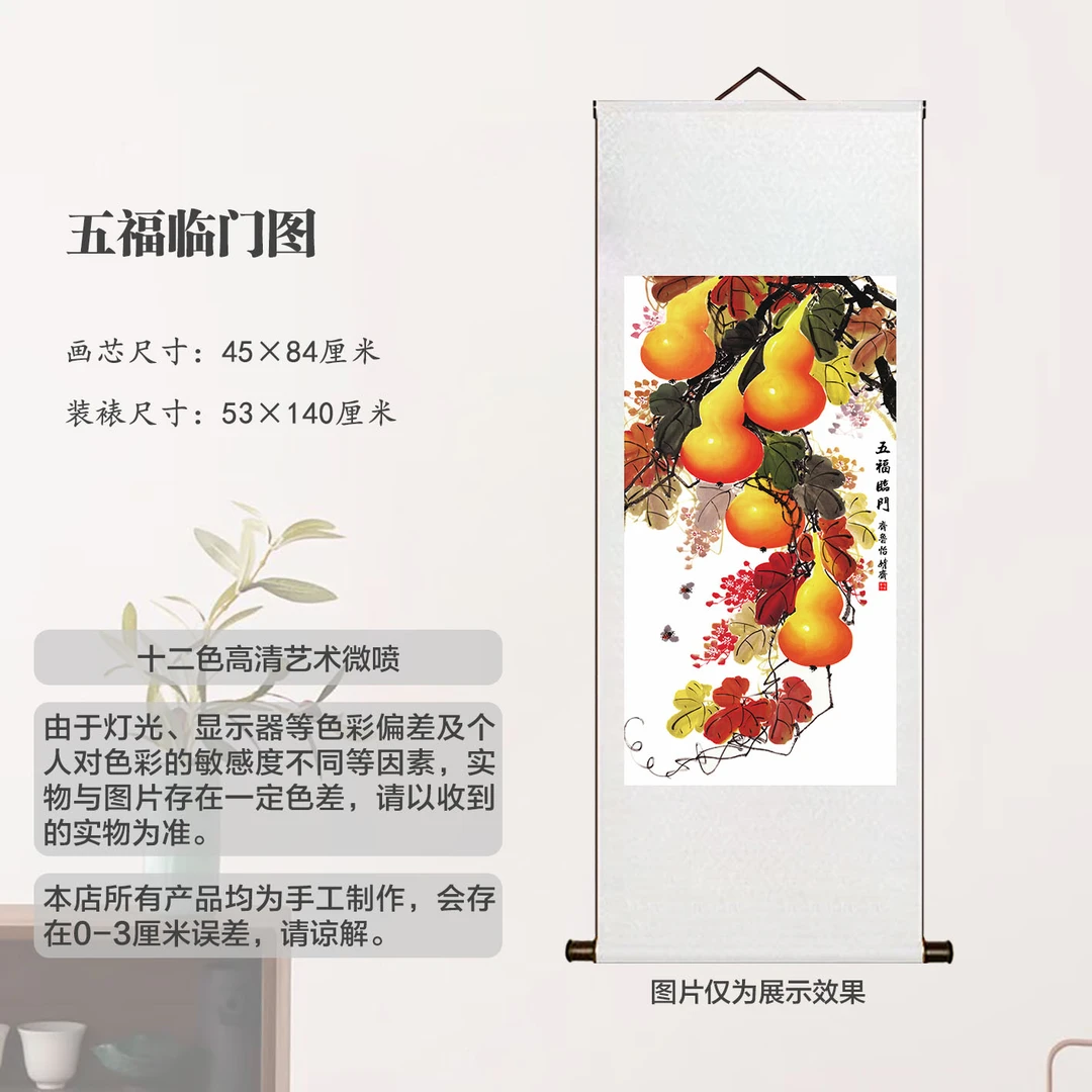 丝绢版[五福临门图]高清艺术微喷复制高端挂画客厅书房玄关国画