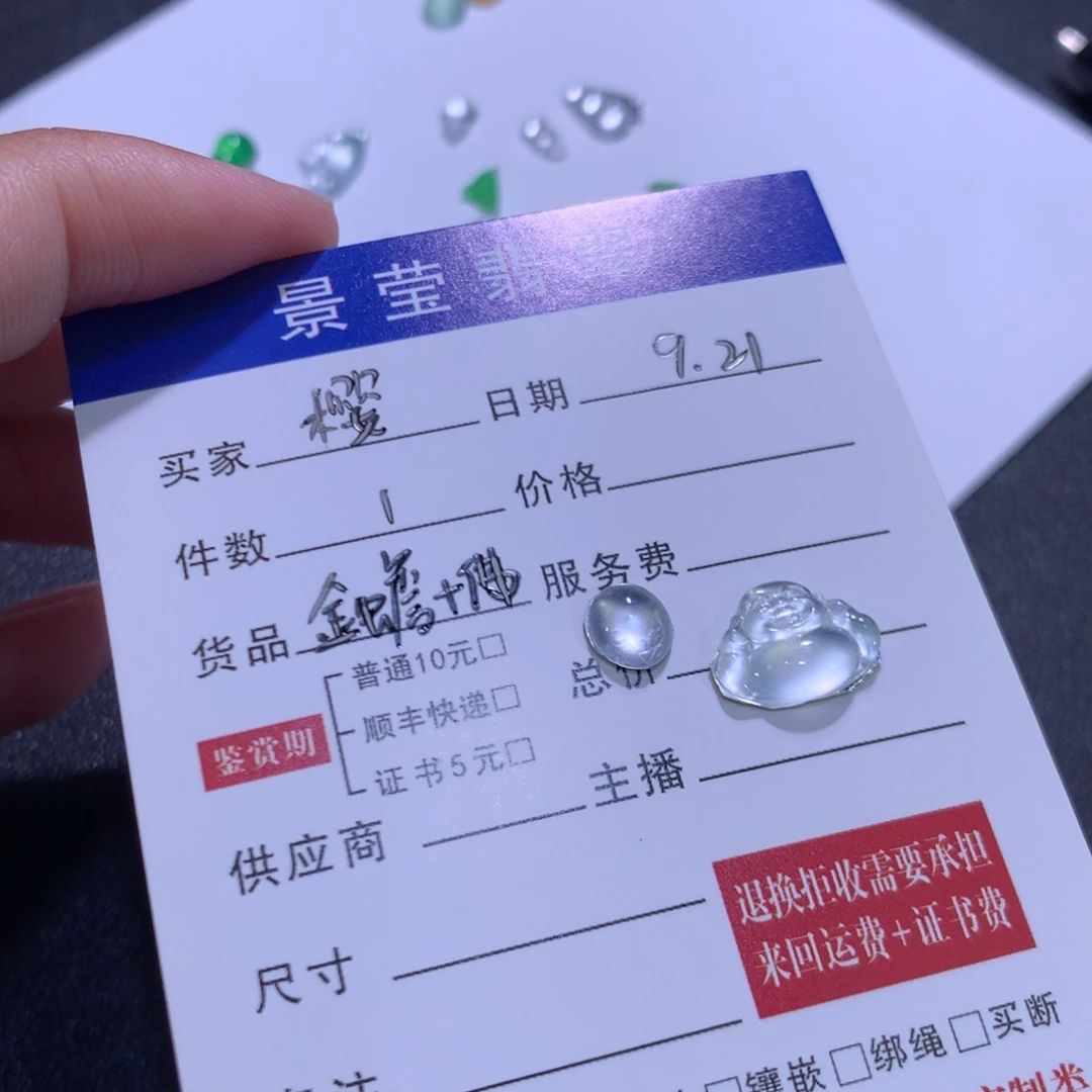 樱***子颈饰未镶嵌翡翠翡翠一对