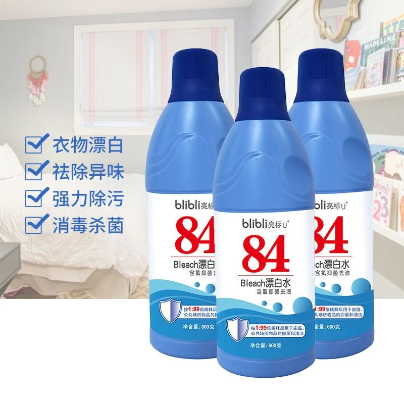 亮标84漂白液洗衣去黄家用次氯酸钠除菌消毒白色衣物漂白去渍套装