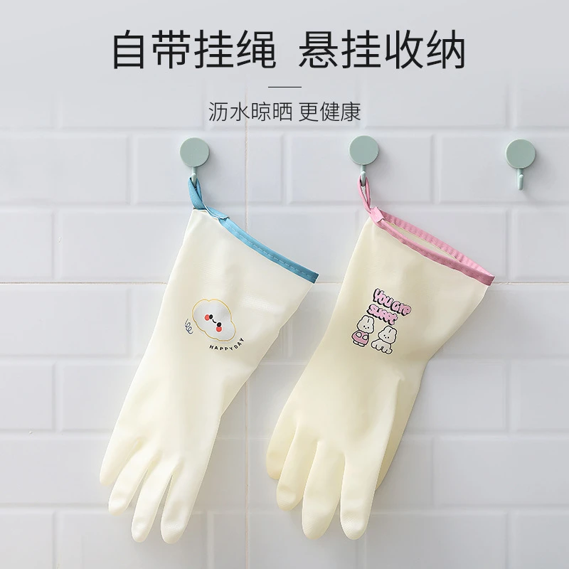 家务手套女厨房清洁洗碗洗衣服加厚耐用乳胶橡胶干活防水