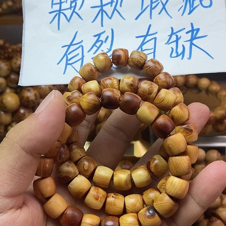 柏木（崖柏）辉*崖柏瑕疵3条
