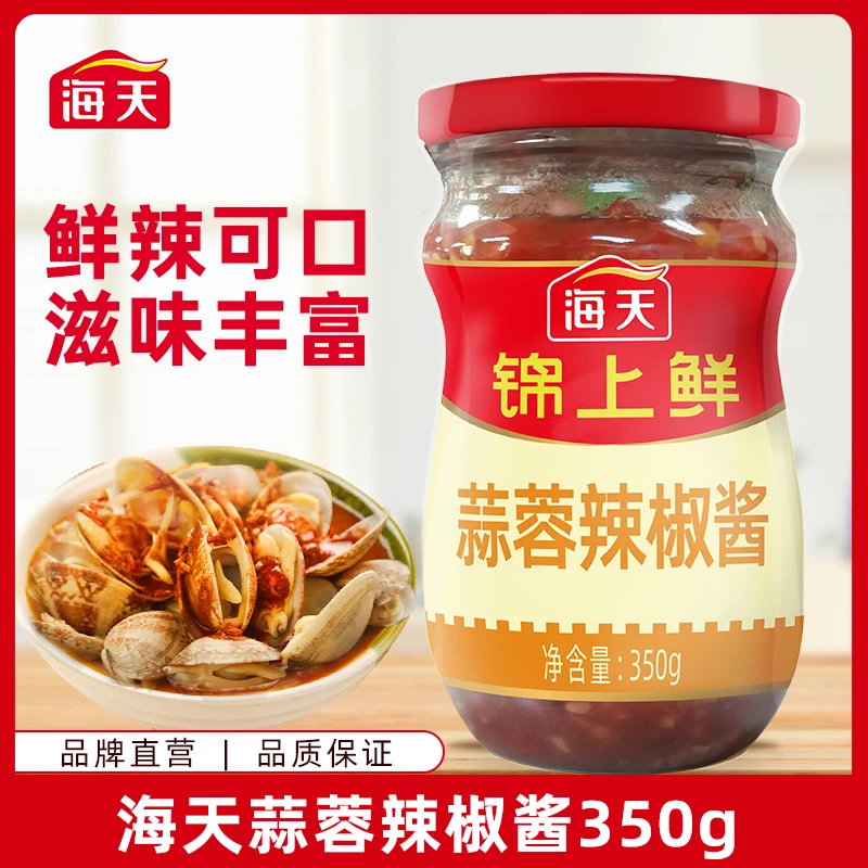 【旗舰店】海天锦上鲜蒜蓉辣椒酱350g开胃拌饭拌面酱香辣酱腌制