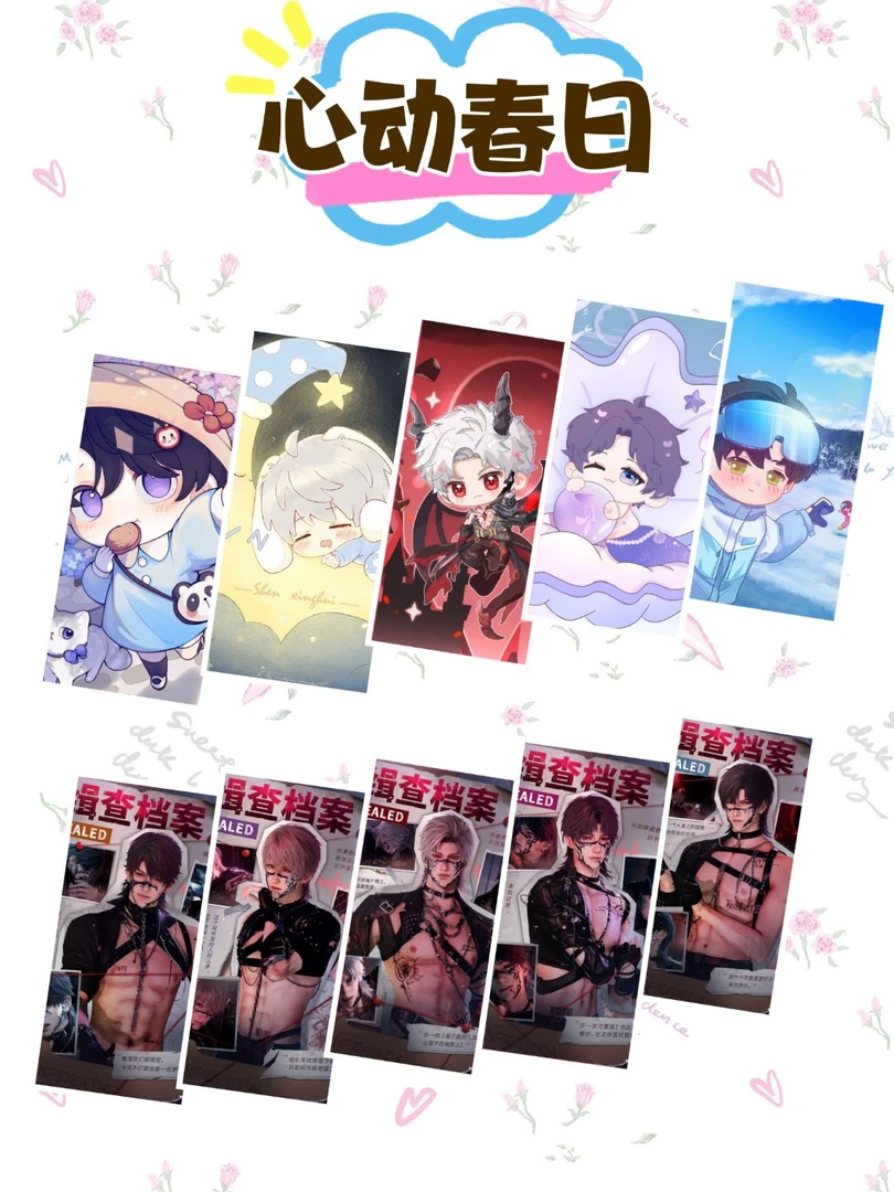 新粉浮浮【拍一拆二】恋与深空系列盲盒（代拆）