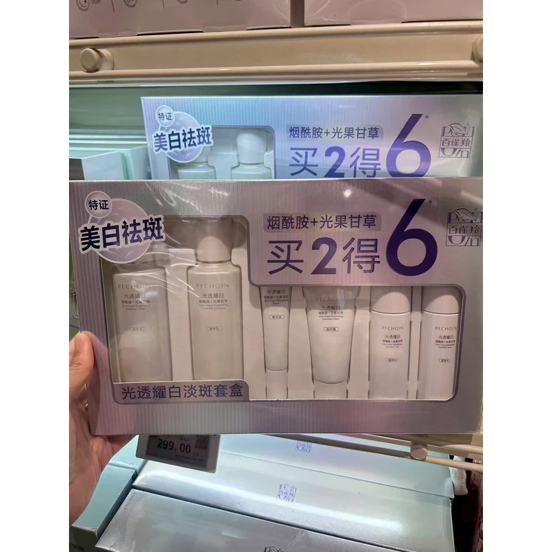 光透耀白淡斑套盒亮肤美肤