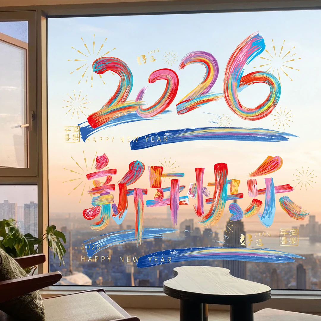 INS风玻璃贴静电无胶新年春节2026元旦大尺寸窗花文字祝福氛围贴