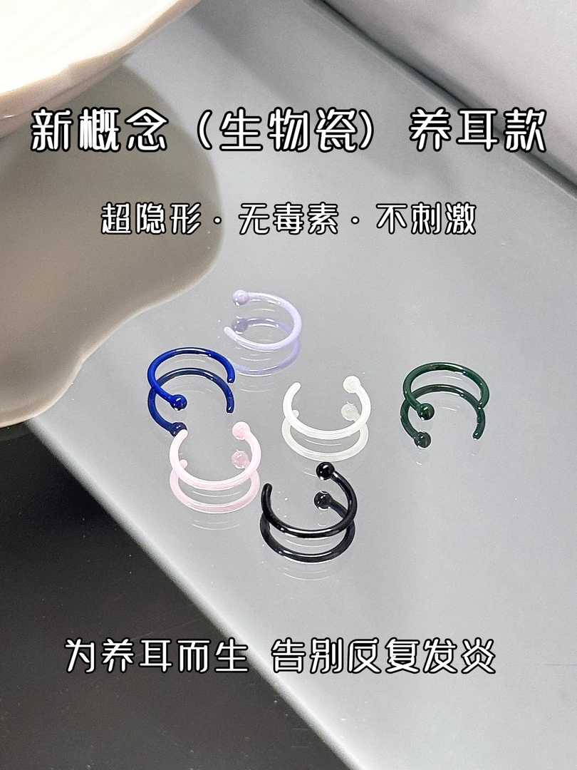 非金属陶瓷耳饰 生物瓷素圈耳环养耳洞耳钉小众简约百搭陶瓷耳圈
