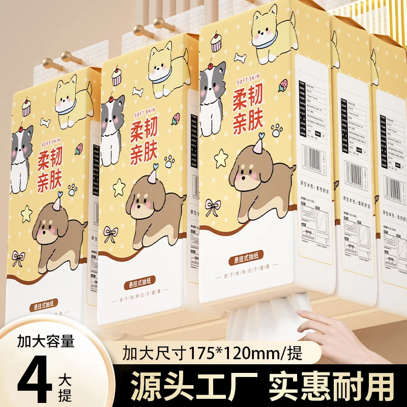 【实惠装4大提】纸巾抽纸家用抽取式面巾纸卫生纸餐巾纸1商城爆款