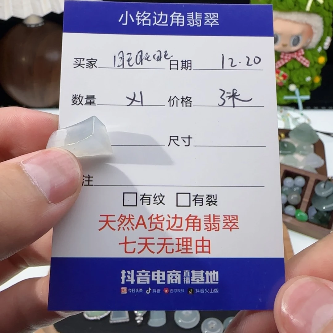 未镶嵌挂件翡翠旺**旺