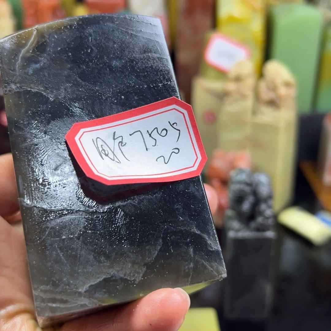 昌化石印石用****7我想去