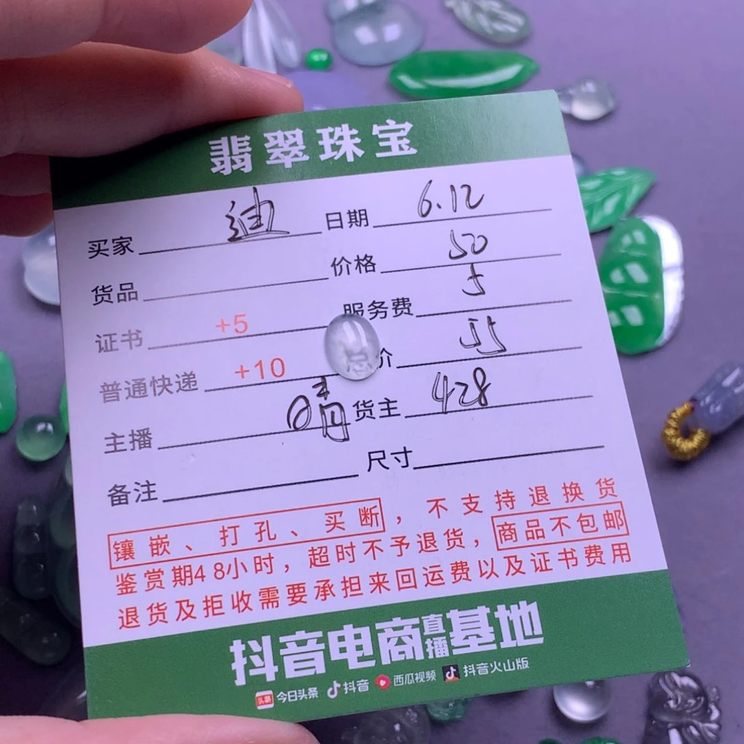 翡翠挂件未镶嵌迪****)