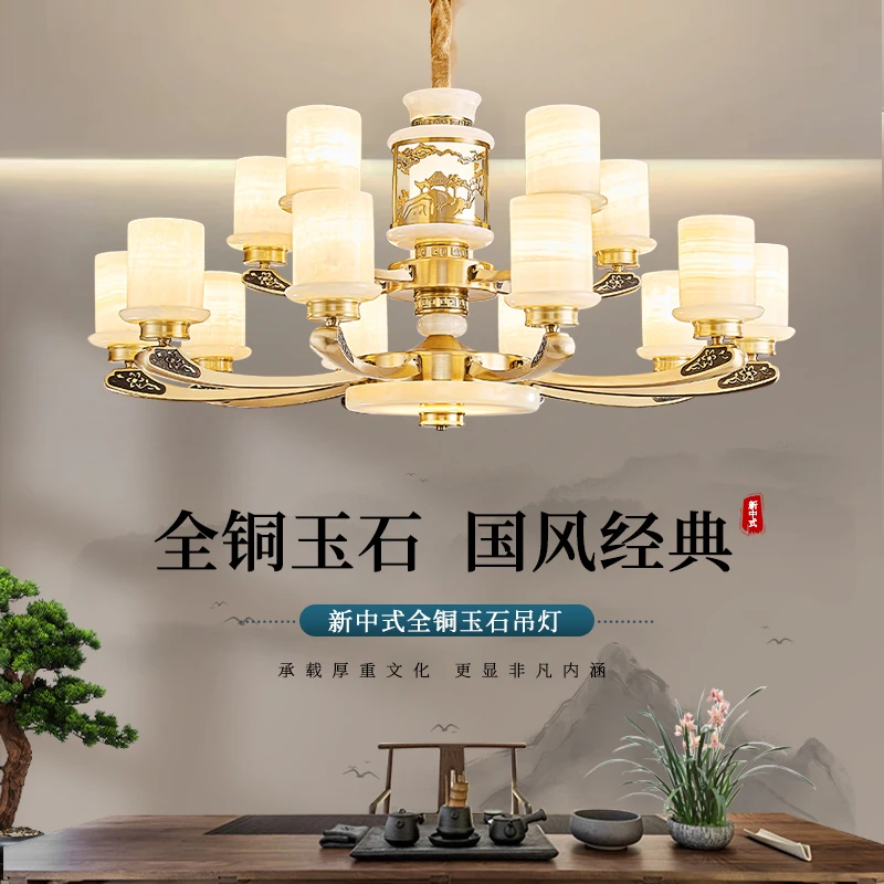 新中式中国风简约大气高端全铜玉石客厅餐厅吊灯别墅复式楼吊灯