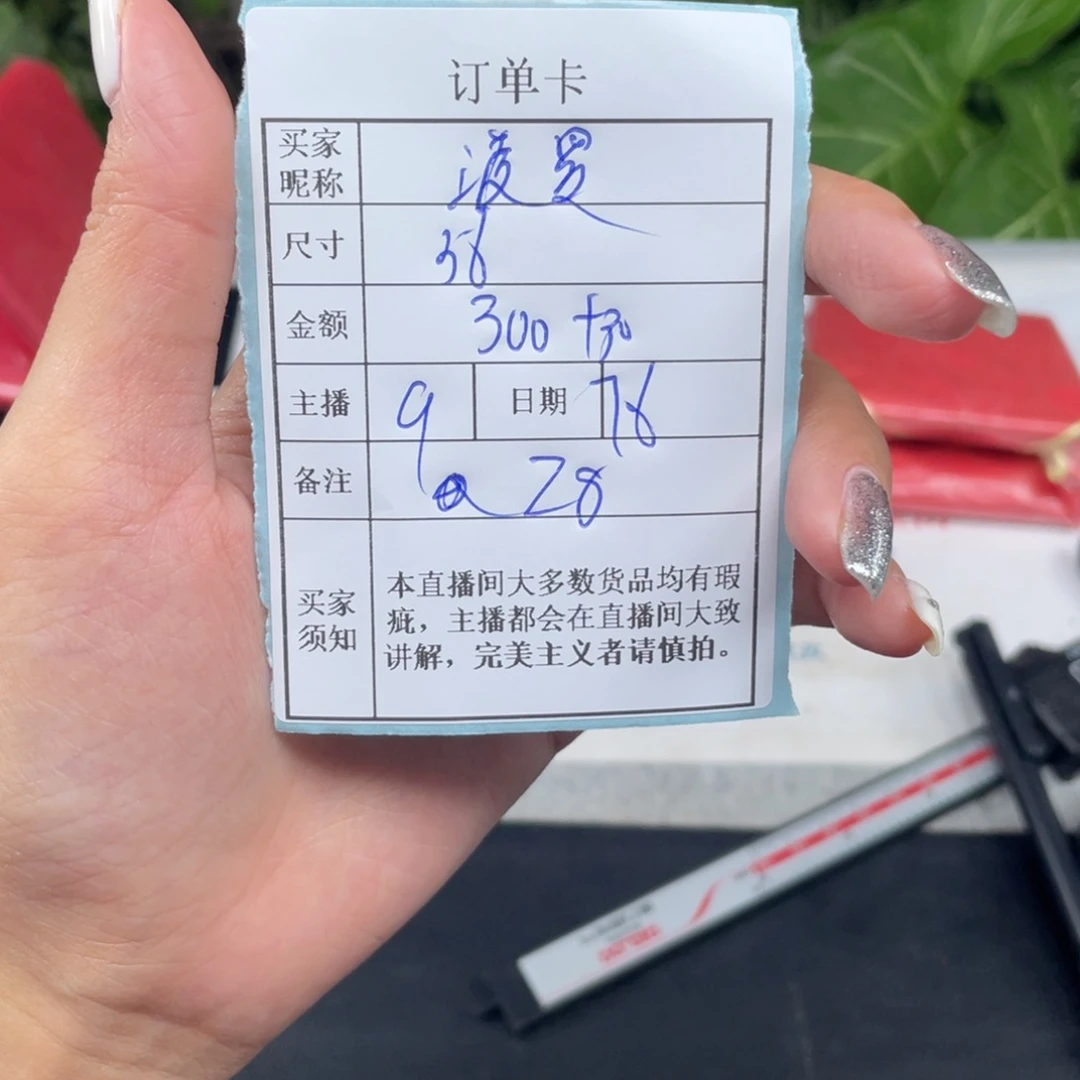 菠***蜜珐琅非金属直播间所见即所得28