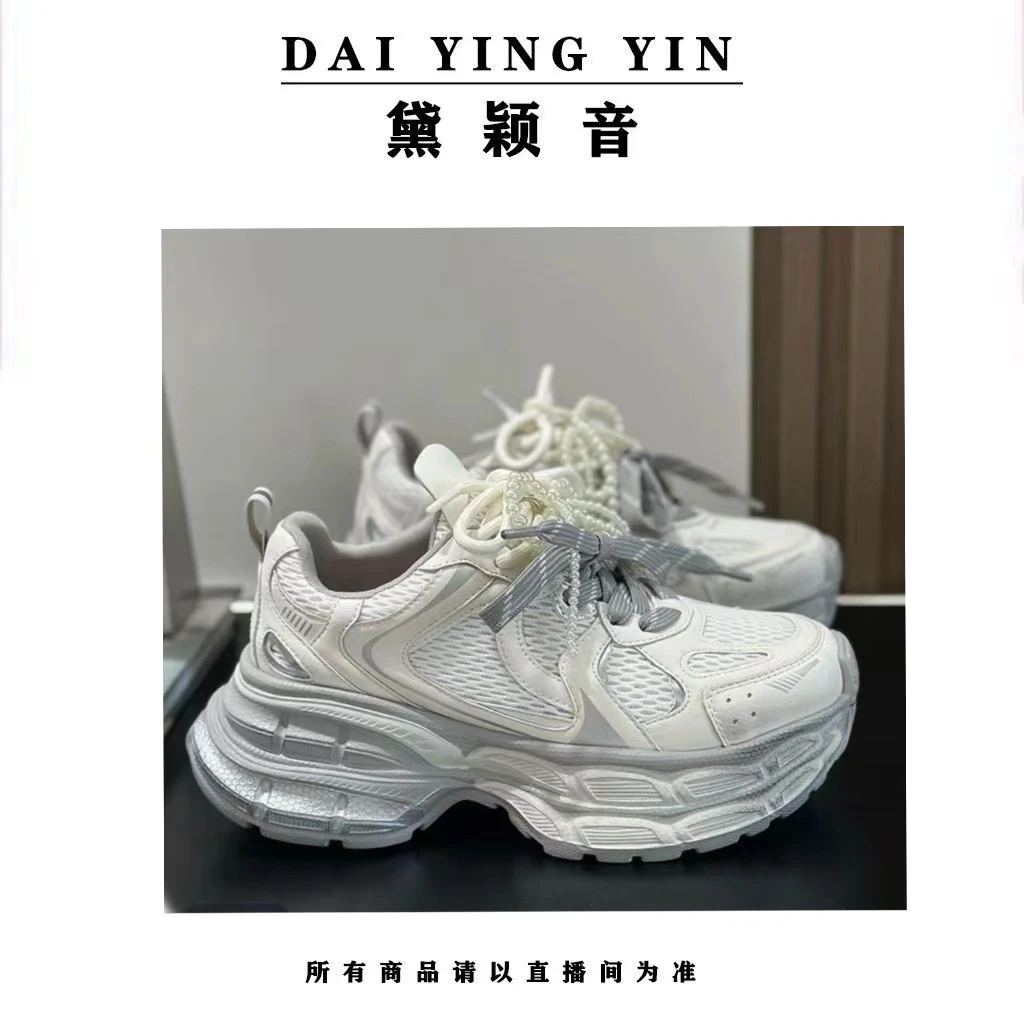 【代莹优选】88-83韩版珍珠链网面洋气老爹鞋