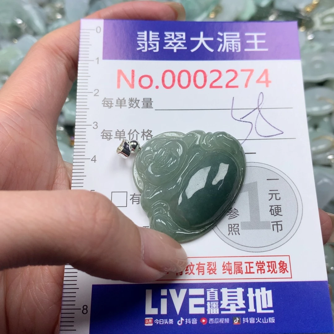 翡翠未镶嵌吊坠(不含链)