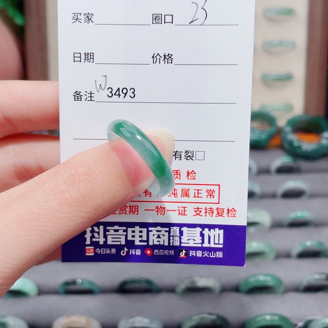 *****翡翠未镶嵌戒指天然戒指W3493
