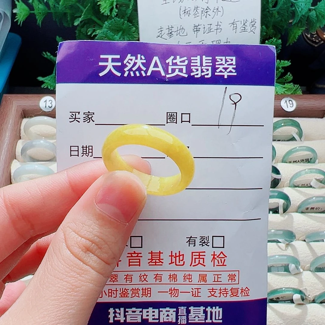 未镶嵌戒指翡翠戒指