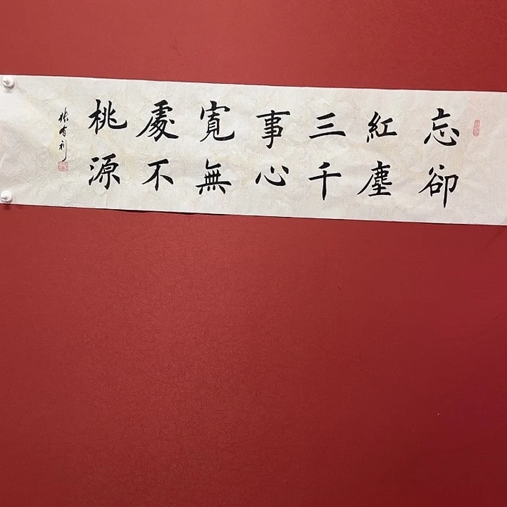 书法张有利老师书法作品