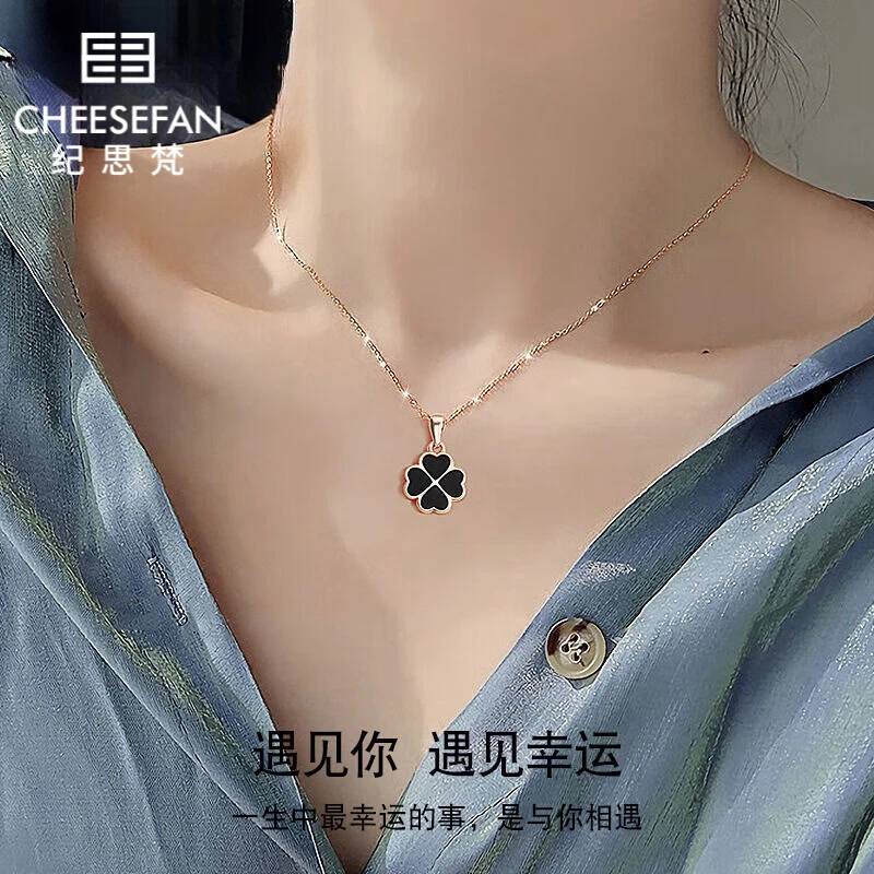 纪思梵（CHEESEFAN）轻奢双面四叶草项链周年纪念日生日礼物送老婆