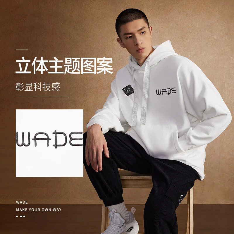 LI-NING/李宁李宁韦德x艺术家男女同款宽松加绒套头连帽卫衣B77-2
