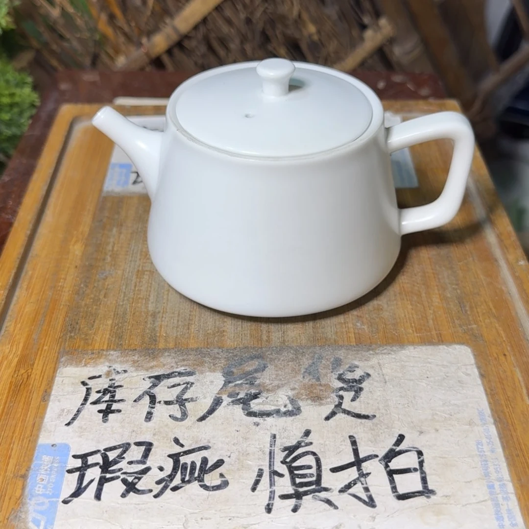 微瑕疵介意勿拍陶瓷器皿A778