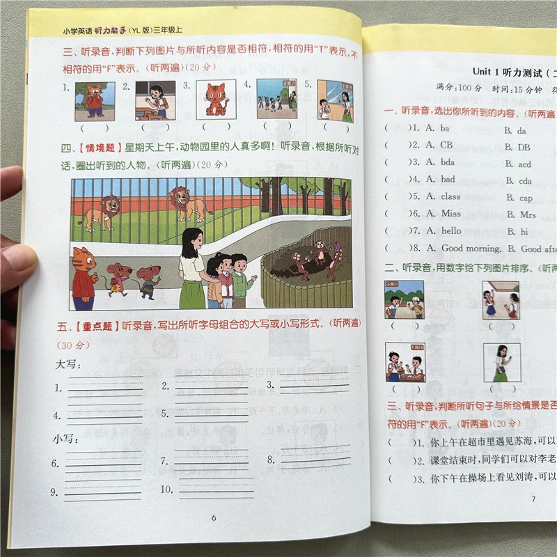 译林版三年级上册小学英语听力能手扫码听读译林教材同步听力训练