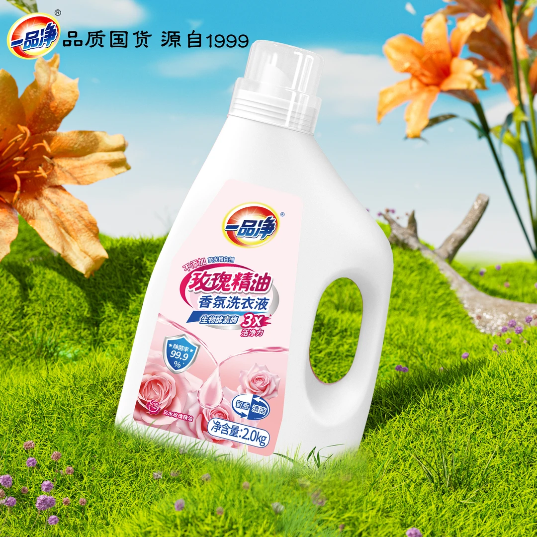 一品净1999/ 玫瑰精油香氛洗衣液生物酵素酶去污72小时持久留香