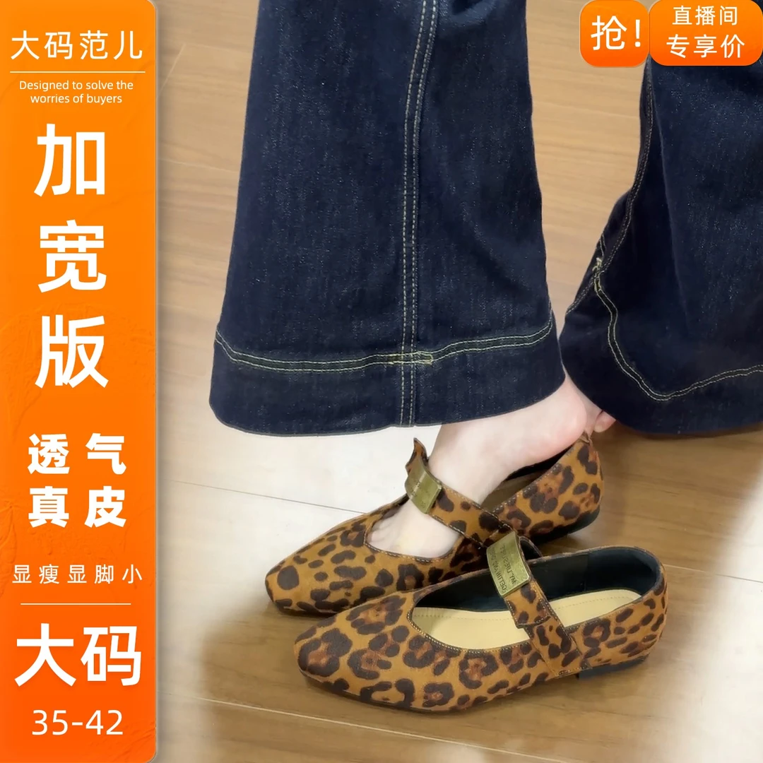 抢完下架~上班百搭鞋子女不累脚2025新款老钱风必备大码女鞋41-43