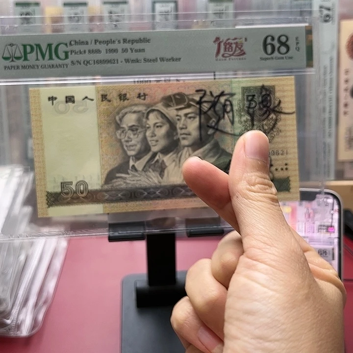 【闪购商品】✨****68分9050号码16899621柯