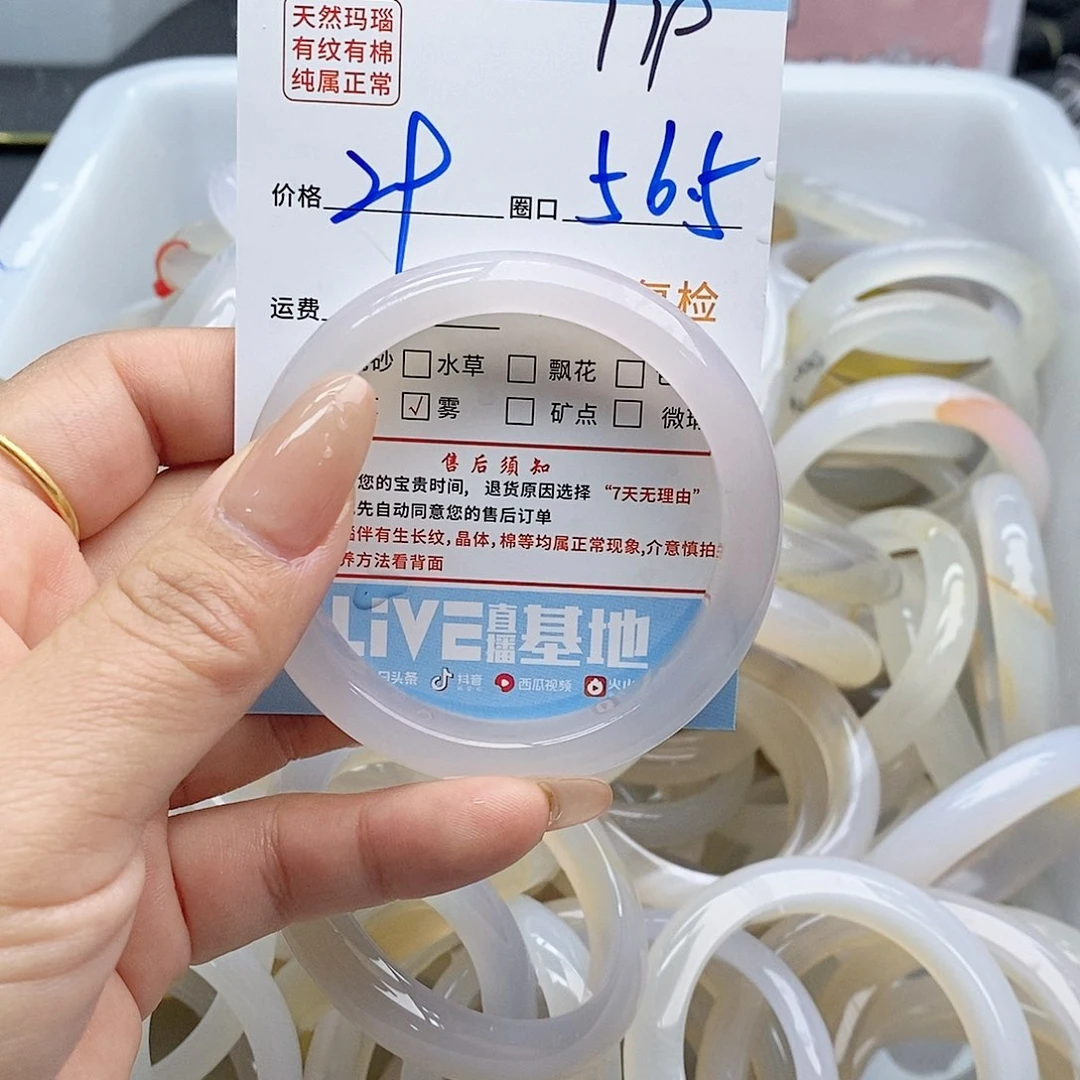 玛瑙/玉髓手镯未镶嵌?****119