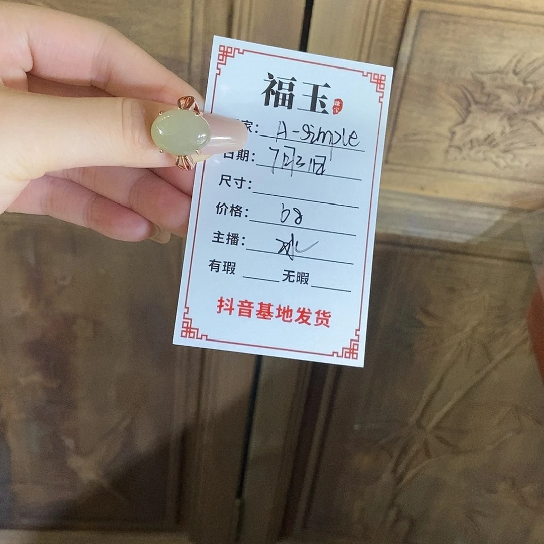 和田玉戒指合金A****e