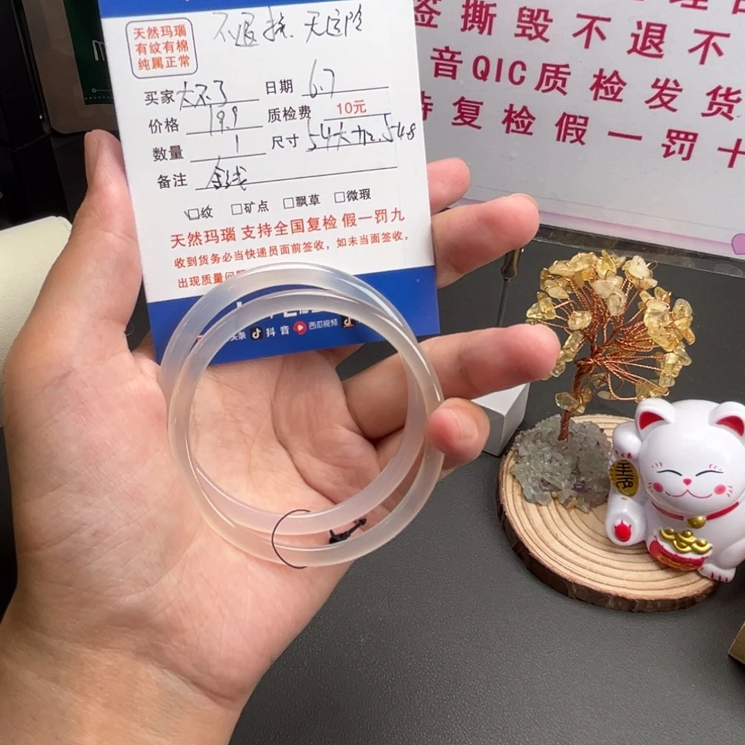 玛瑙/玉髓手镯未镶嵌大***点