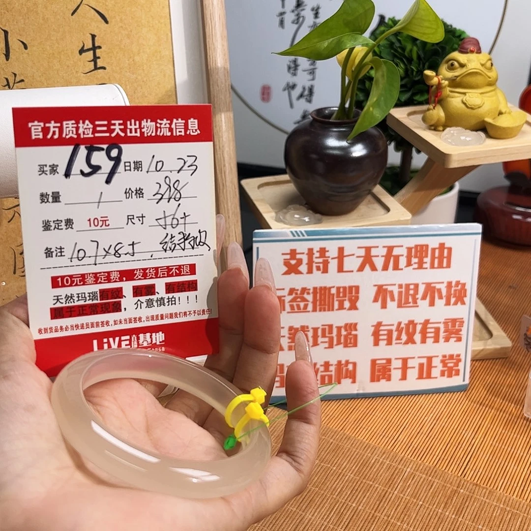 f***n玛瑙/玉髓未镶嵌手镯