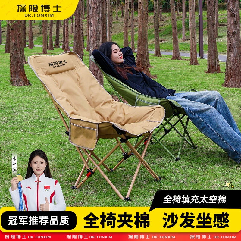 探险博士户外折叠加棉月亮椅三档调节可坐可躺午休露营椅钓鱼椅子