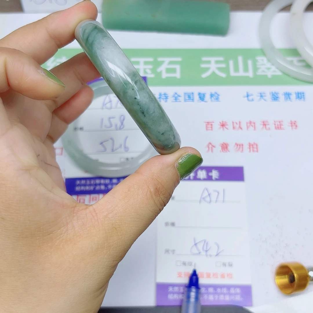 石英质玉手镯未镶嵌A71/5453