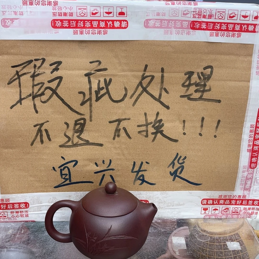 茶壶紫砂宜兴紫砂壶瑕疵
