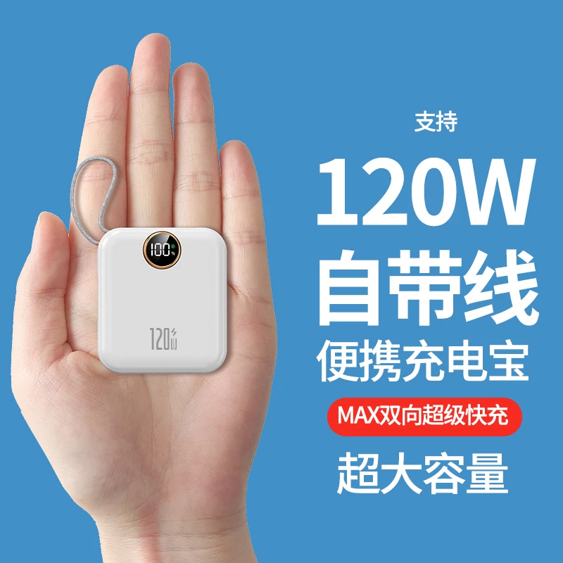 120W充电宝3c认证可上飞机的20000快充便携小米苹果通用移动电源