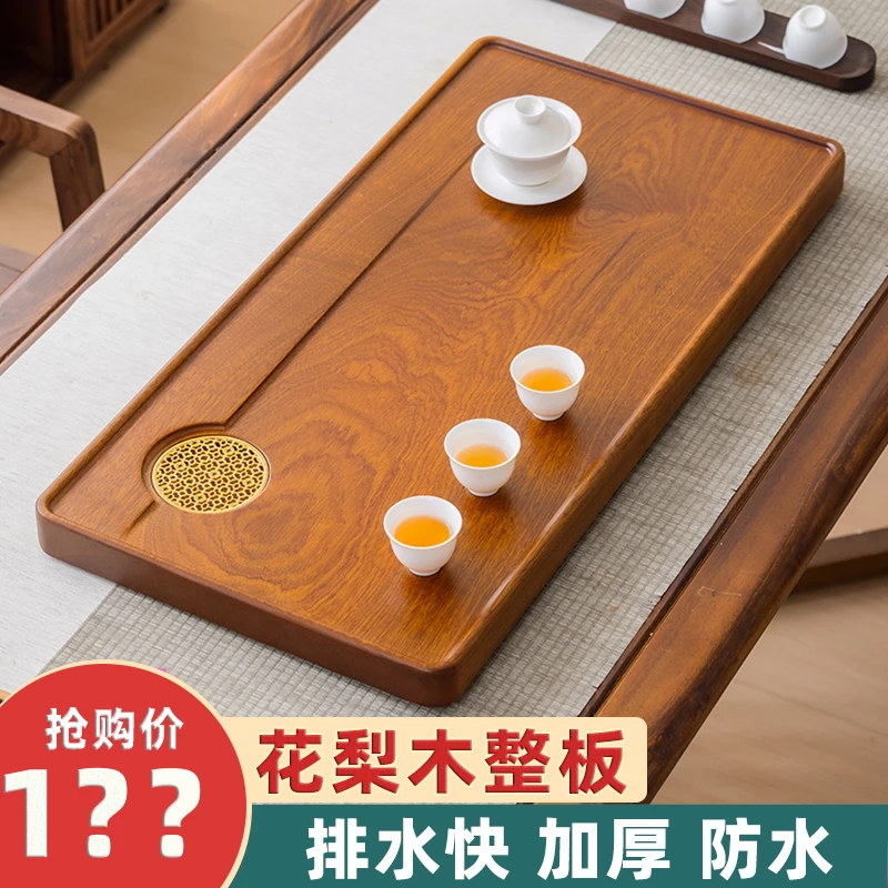 茶盘实木家用小茶台花梨木泡托盘电木新款整块办公室功夫排水茶海