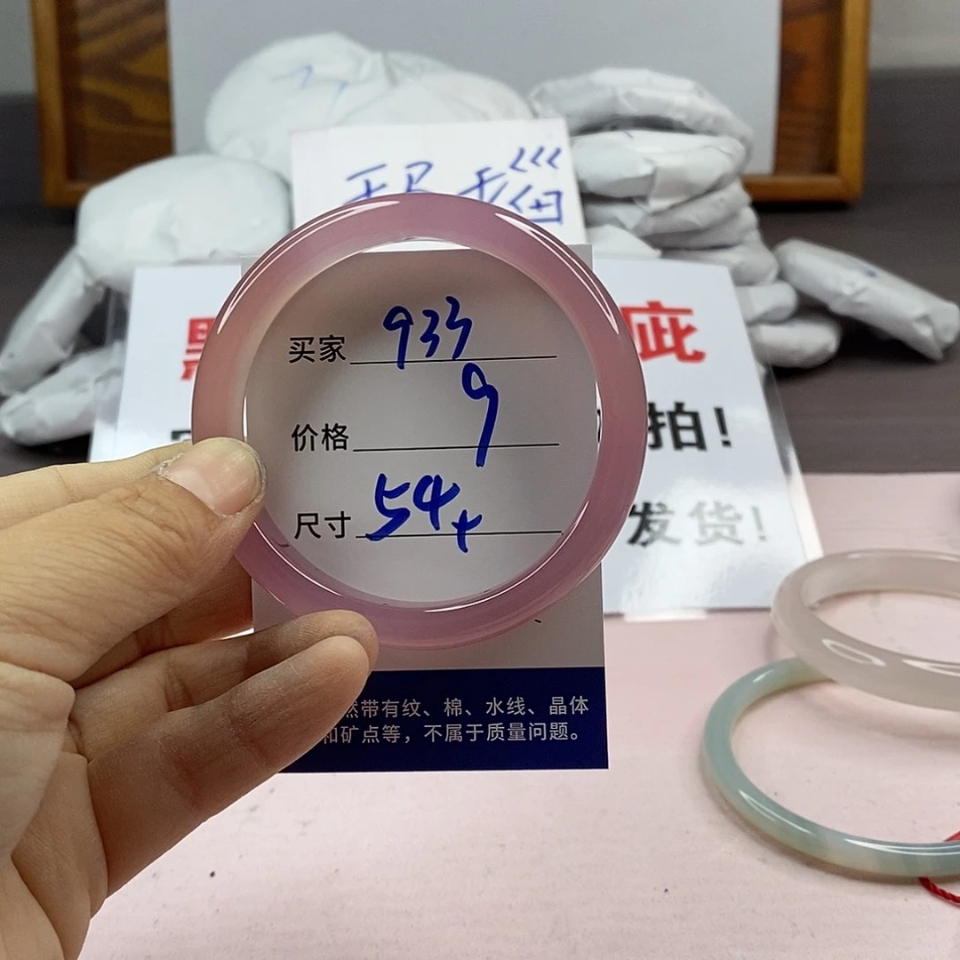 玛瑙/玉髓手镯未镶嵌933