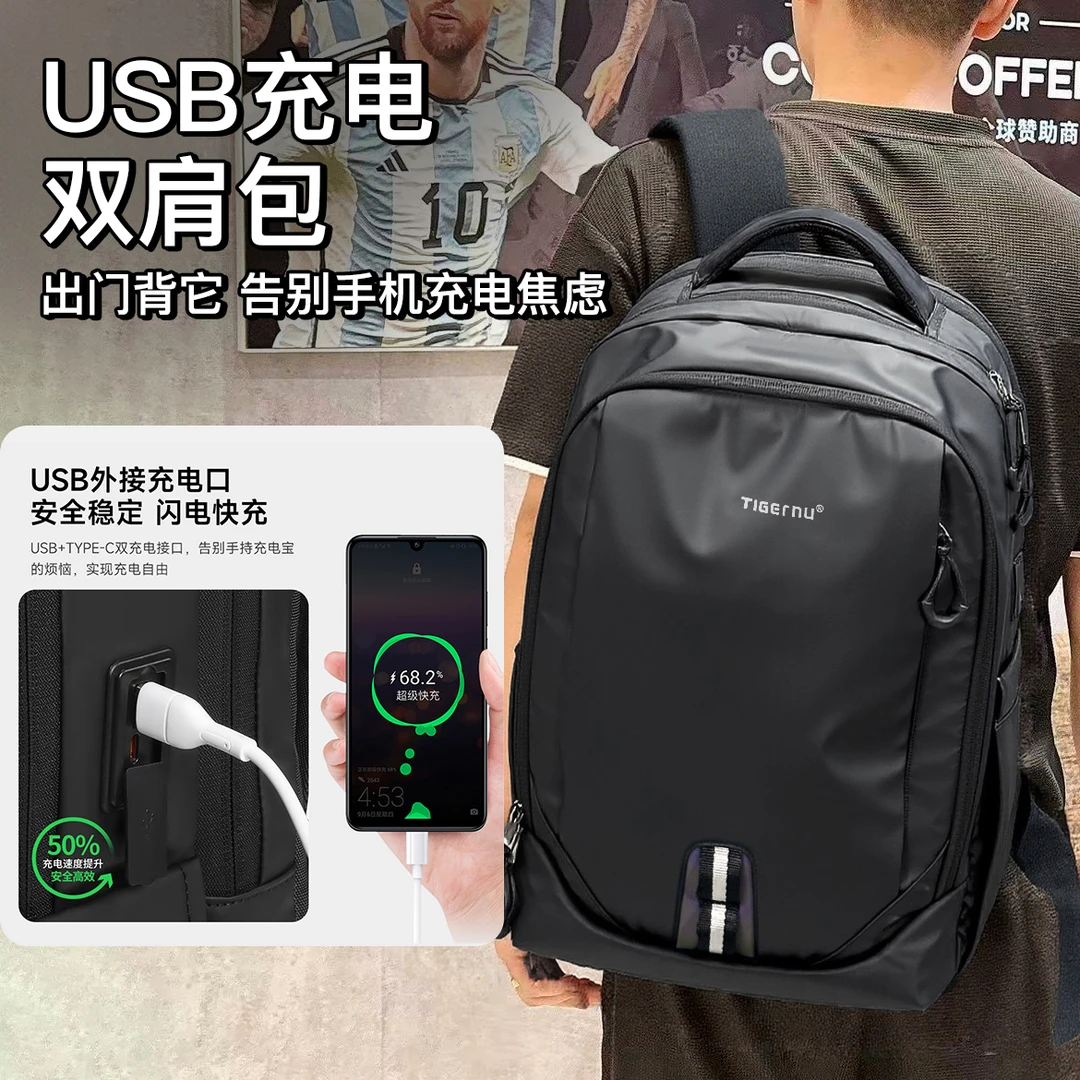 泰格奴黑色双肩包中大学生护脊减负背包旅行男士USB充电双肩包