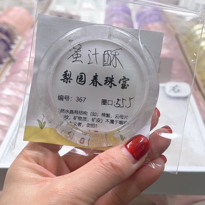 水晶手镯未镶嵌白水晶367