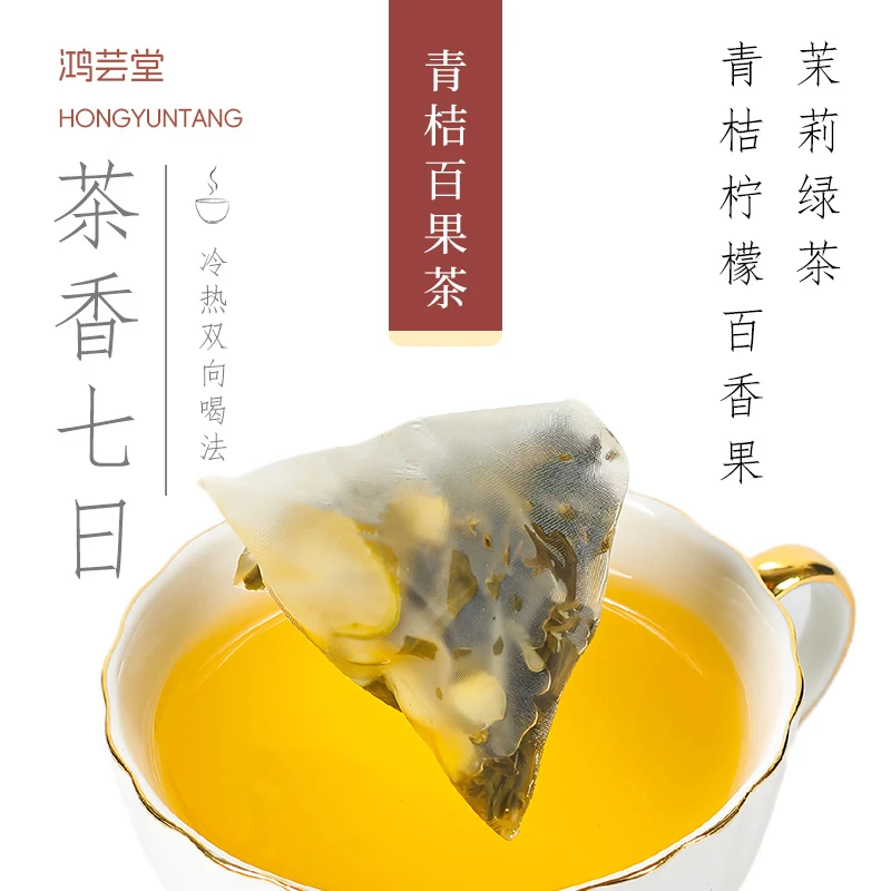 【冻干锁鲜】青桔柠檬百香果冷泡水果茶包自制夏天冲泡饮品独立包装