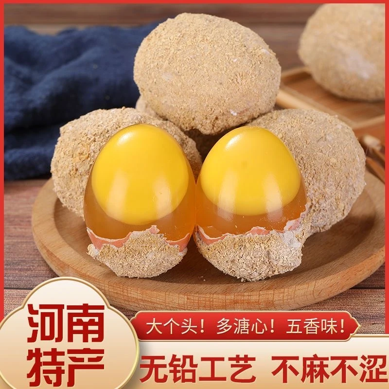 【新疆直发】河南特产无铅工艺手工溏心变蛋即食